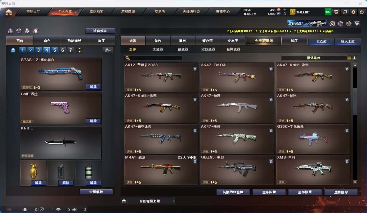 CFQM319164穿越火线账号详情图11 CFQM319164穿越火线账号详情图11