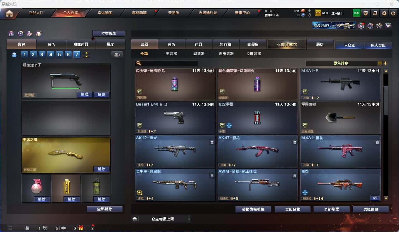 CFQM319165穿越火线账号详情图9 CFQM319165穿越火线账号详情图9