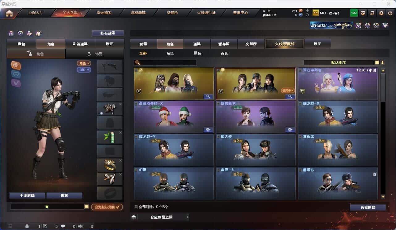 CFQM319165穿越火线账号详情图6 CFQM319165穿越火线账号详情图6