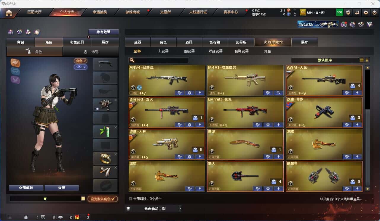 CFQM319165穿越火线账号详情图3 CFQM319165穿越火线账号详情图3