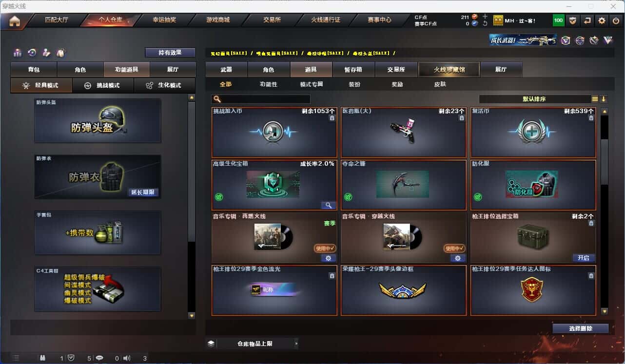CFQM319165穿越火线账号详情图21 CFQM319165穿越火线账号详情图21