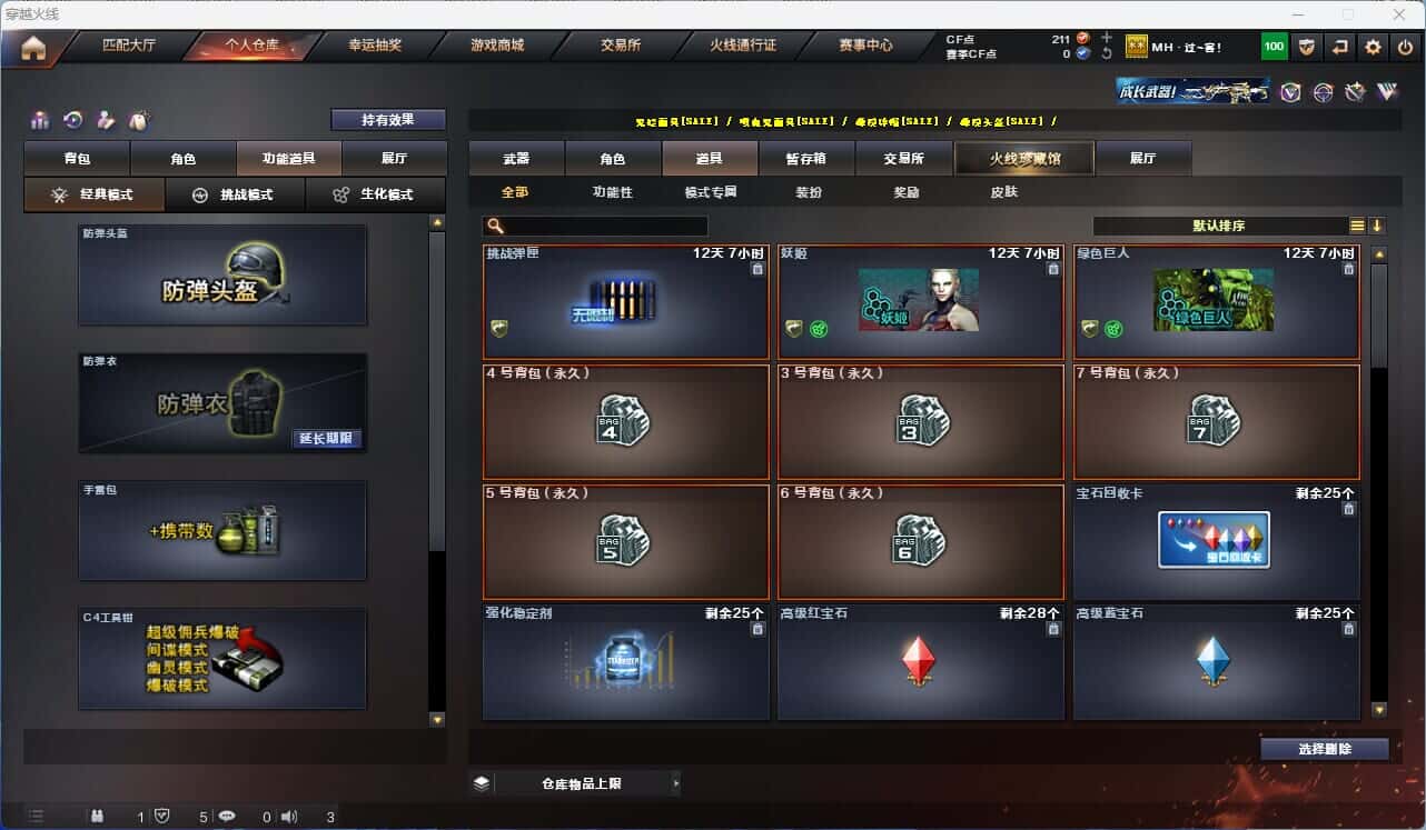 CFQM319165穿越火线账号详情图20 CFQM319165穿越火线账号详情图20