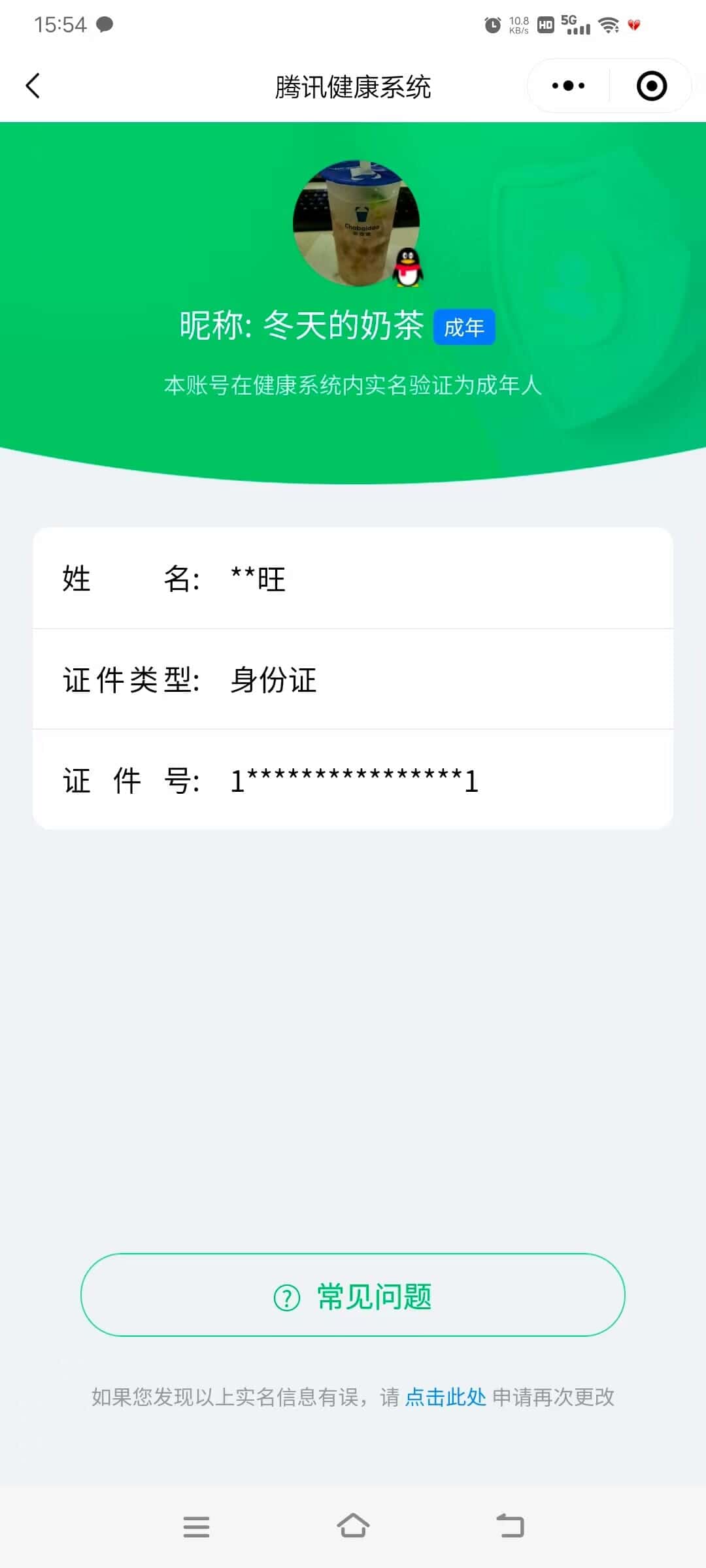 CFQM319165穿越火线账号详情图32 CFQM319165穿越火线账号详情图32
