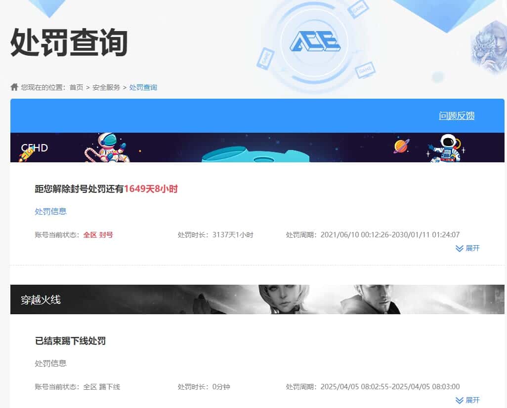 CFQM319165穿越火线账号详情图29 CFQM319165穿越火线账号详情图29