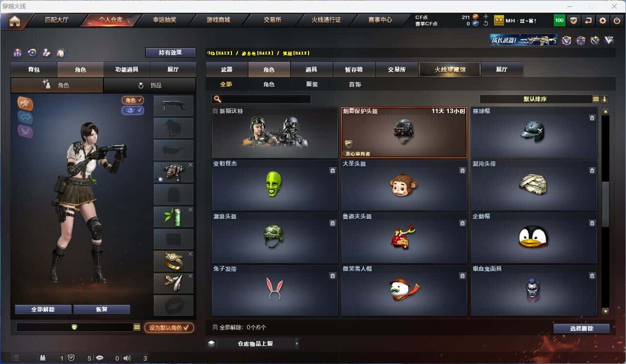 CFQM319165穿越火线账号详情图17 CFQM319165穿越火线账号详情图17