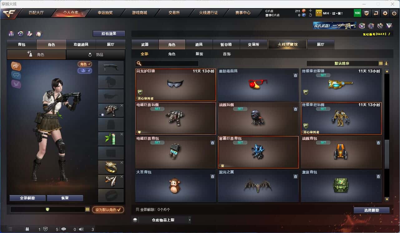 CFQM319165穿越火线账号详情图18 CFQM319165穿越火线账号详情图18