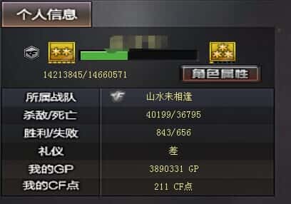 CFQM319165穿越火线账号详情图31 CFQM319165穿越火线账号详情图31