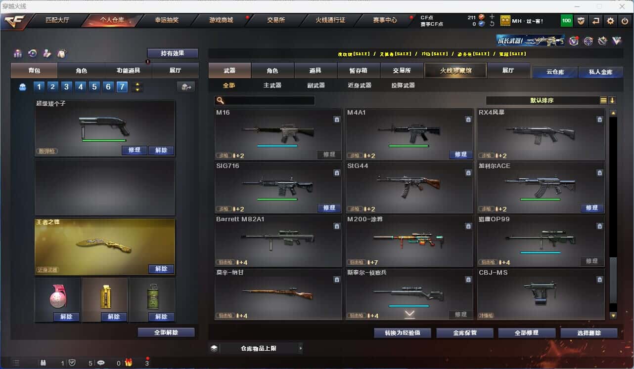CFQM319165穿越火线账号详情图15 CFQM319165穿越火线账号详情图15