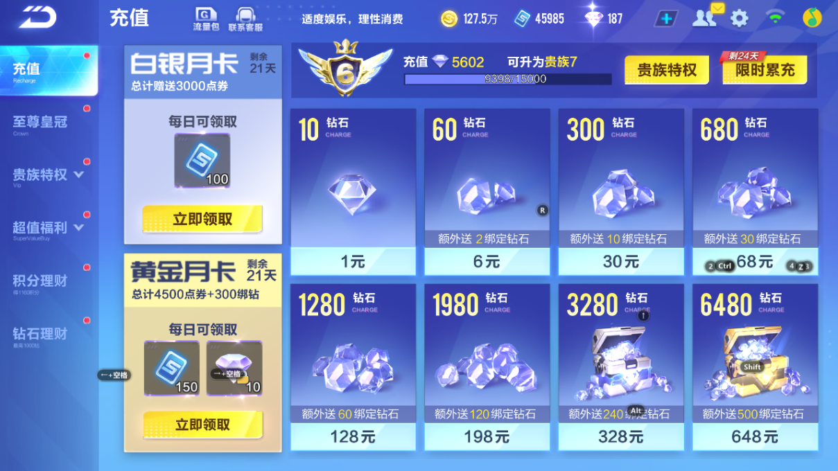 FCSCMW34089QQ飞车手游账号详情图4