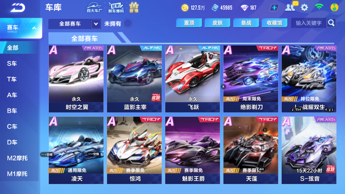 FCSCMW34089QQ飞车手游账号详情图10