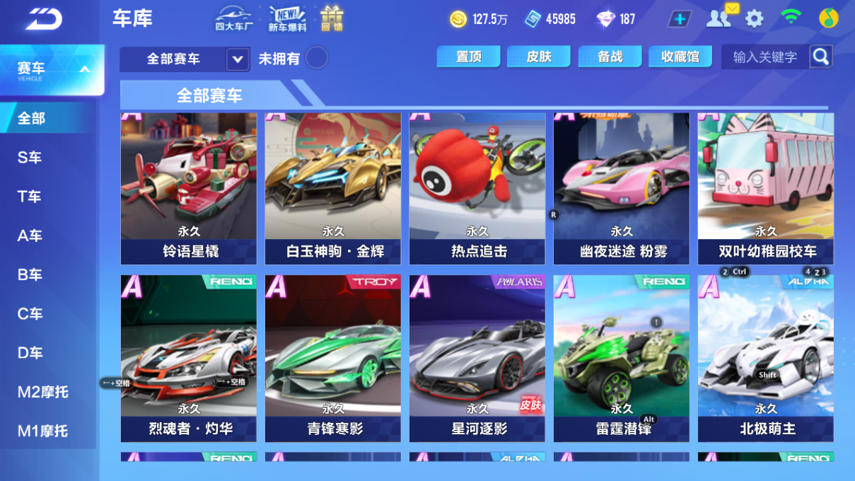 FCSCMW34089QQ飞车手游账号详情图9