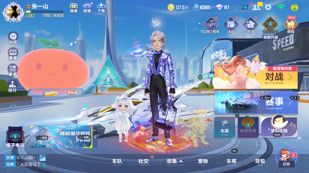 FCSCMW34089QQ飞车手游账号详情图8