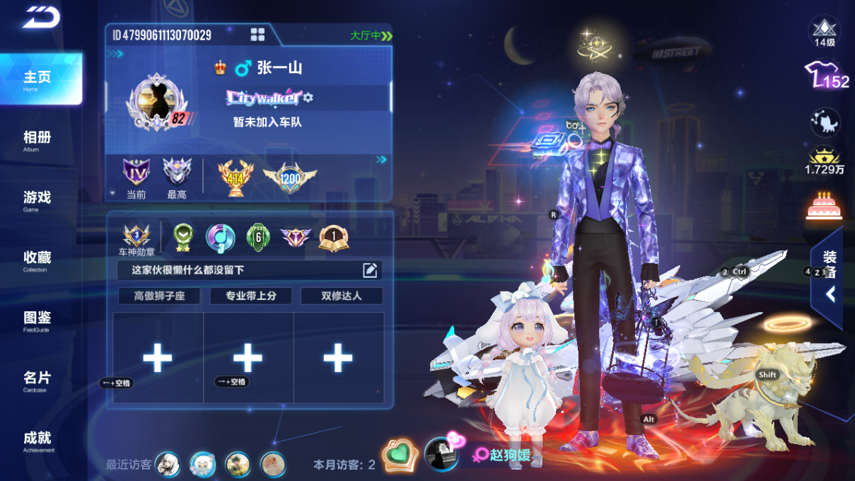 FCSCMW34089QQ飞车手游账号详情图12