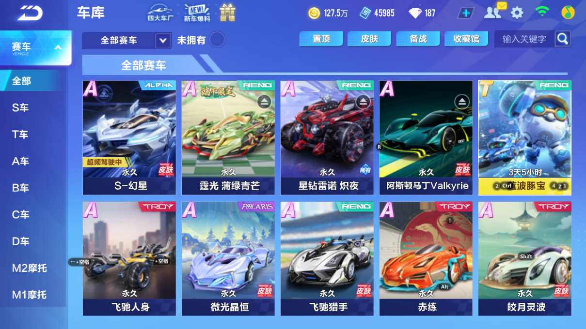 FCSCMW34089QQ飞车手游账号详情图6