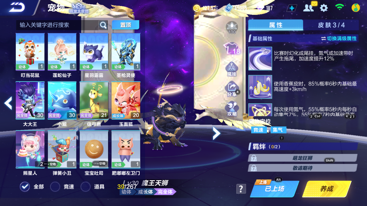 FCSCMW34089QQ飞车手游账号详情图17