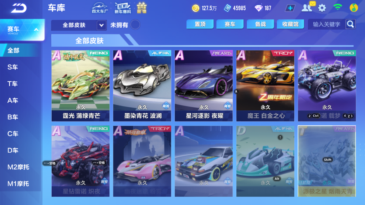 FCSCMW34089QQ飞车手游账号详情图5
