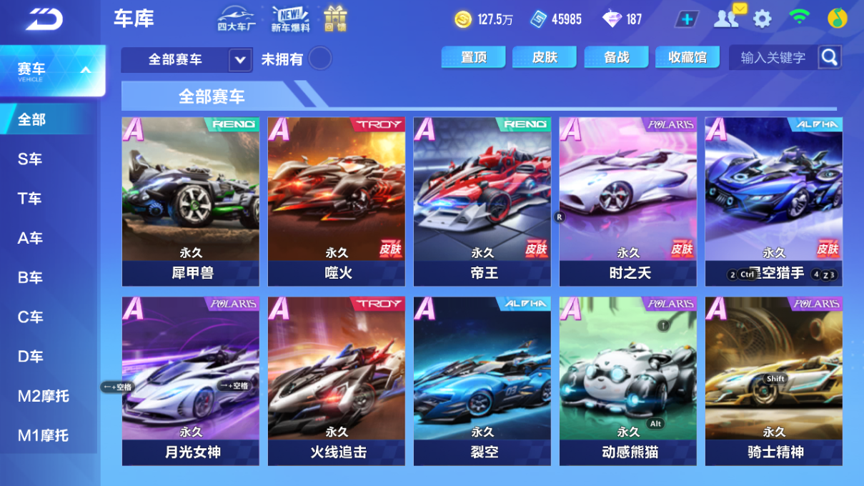 FCSCMW34089QQ飞车手游账号详情图22