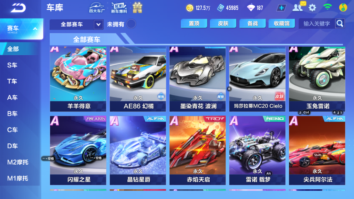 FCSCMW34089QQ飞车手游账号详情图20