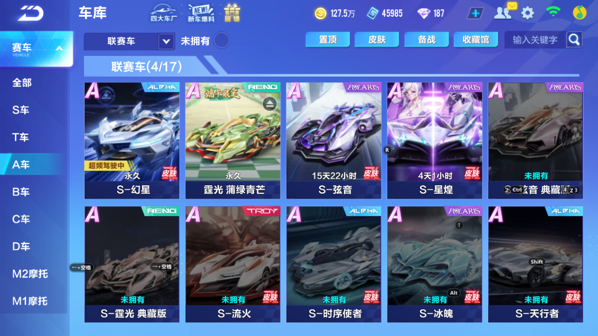 FCSCMW34089QQ飞车手游账号详情图21