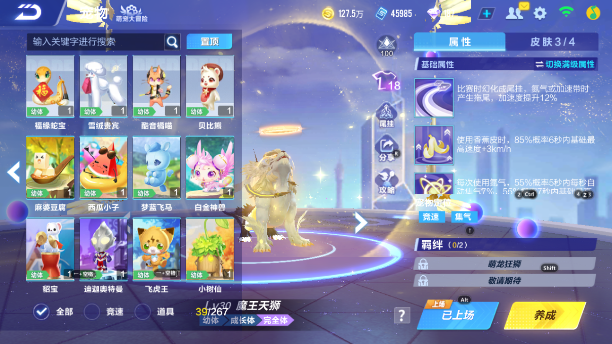 FCSCMW34089QQ飞车手游账号详情图18