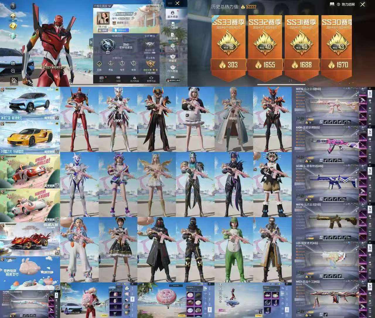 XY 苹果【红螳螂/胖达圆圆/7特效枪5载...