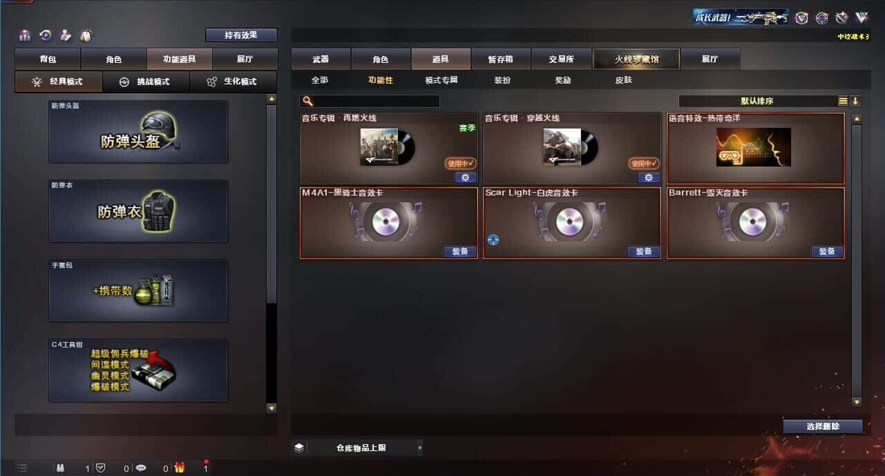 CFQM319172穿越火线账号详情图10 CFQM319172穿越火线账号详情图10