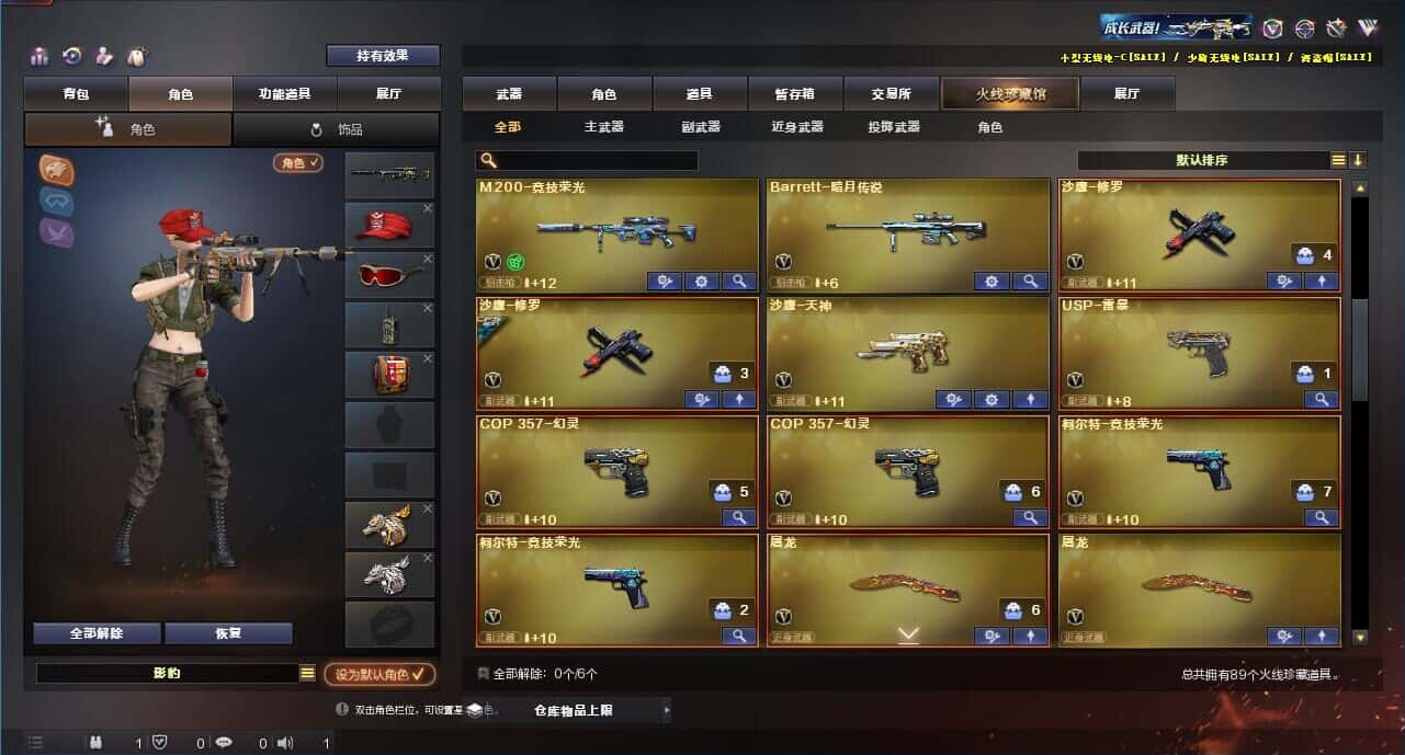 CFQM319172穿越火线账号详情图4 CFQM319172穿越火线账号详情图4
