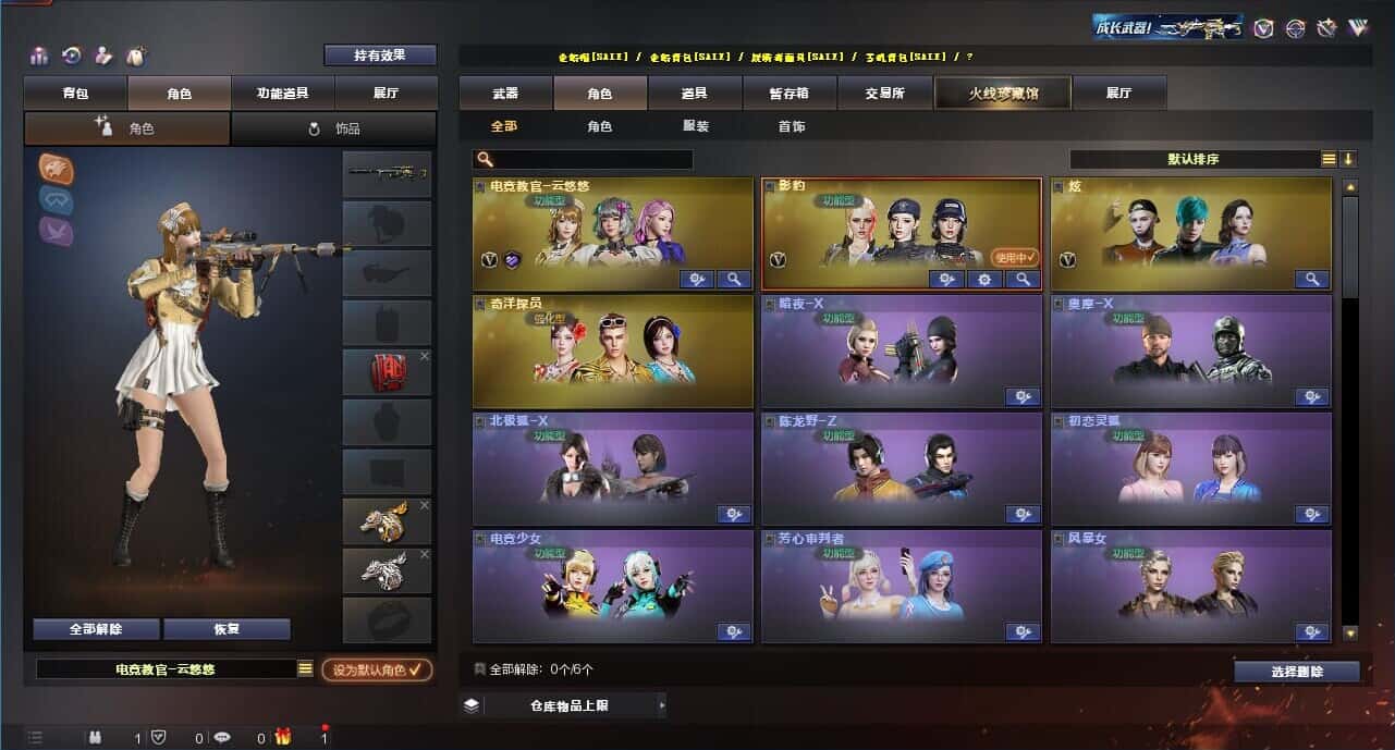CFQM319172穿越火线账号详情图17 CFQM319172穿越火线账号详情图17