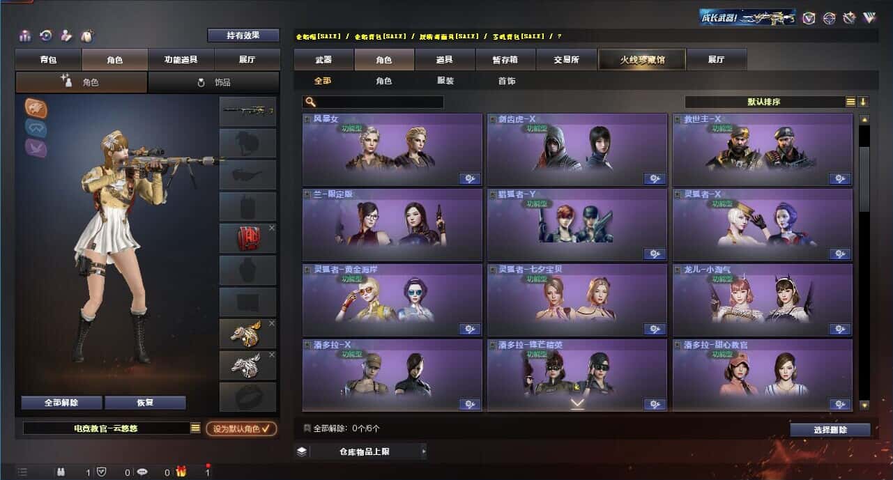 CFQM319172穿越火线账号详情图18 CFQM319172穿越火线账号详情图18