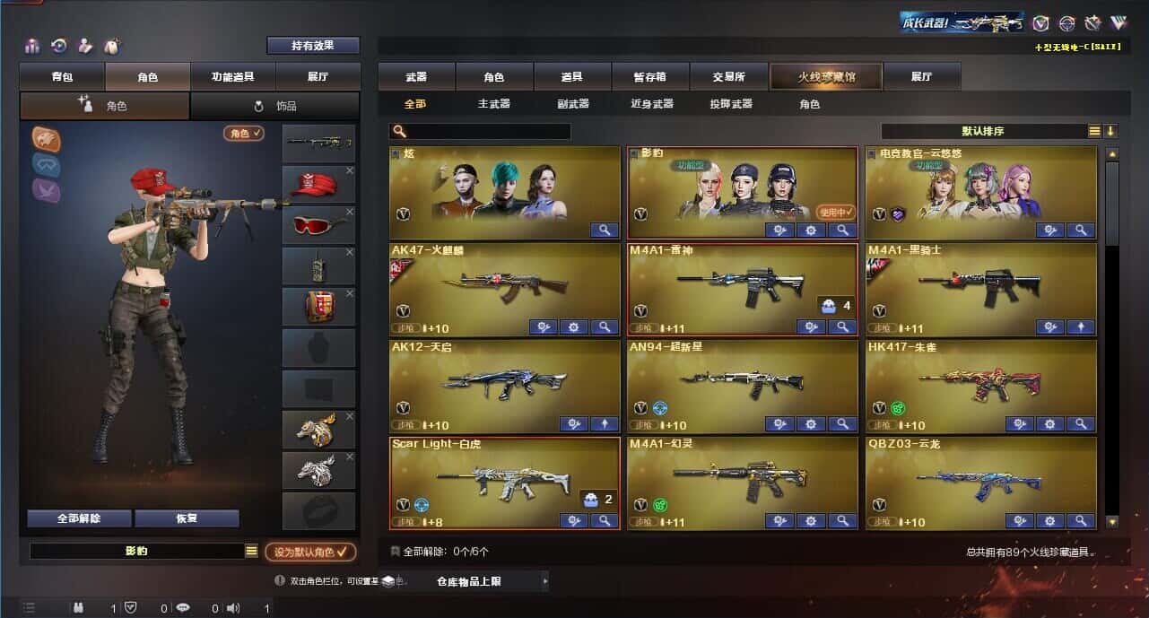CFQM319172穿越火线账号详情图2 CFQM319172穿越火线账号详情图2
