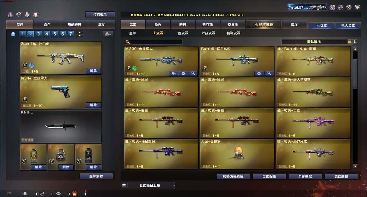 CFQM319172穿越火线账号详情图28 CFQM319172穿越火线账号详情图28