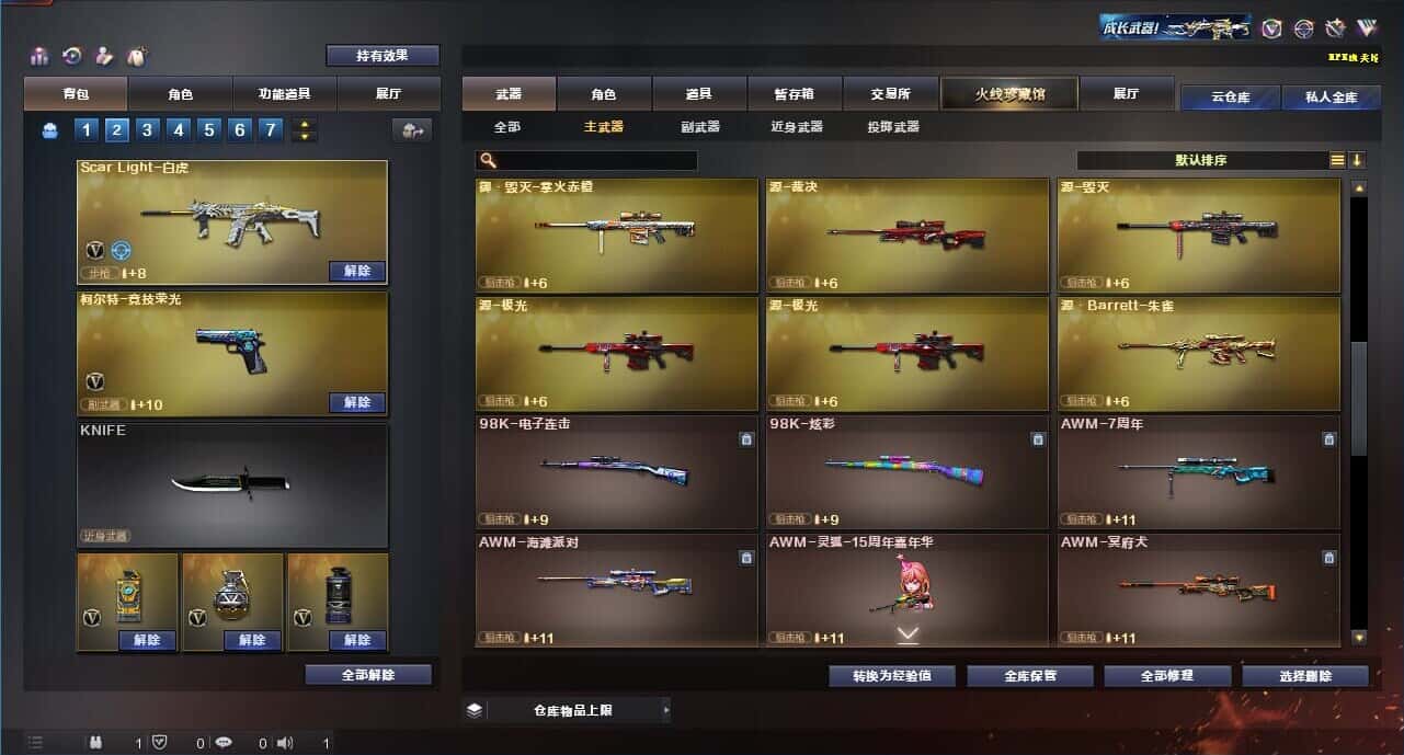 CFQM319172穿越火线账号详情图29 CFQM319172穿越火线账号详情图29