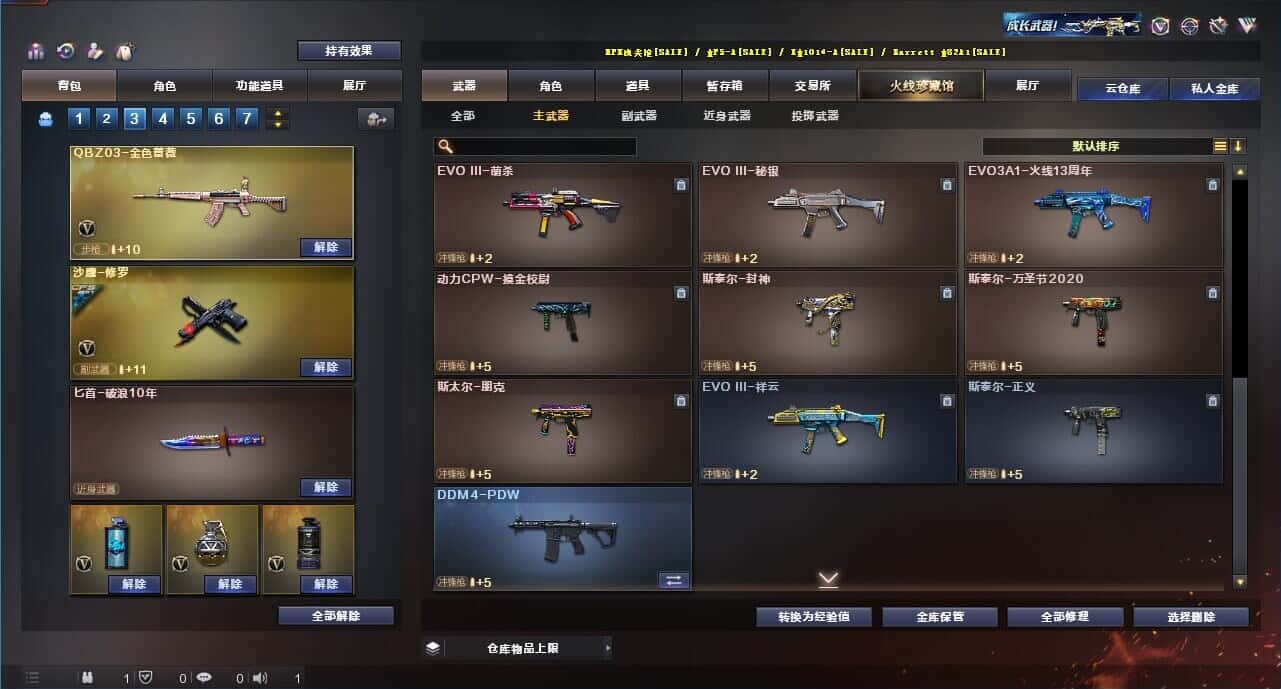 CFQM319172穿越火线账号详情图33 CFQM319172穿越火线账号详情图33