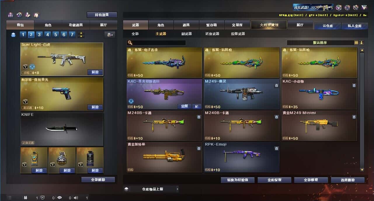 CFQM319172穿越火线账号详情图31 CFQM319172穿越火线账号详情图31