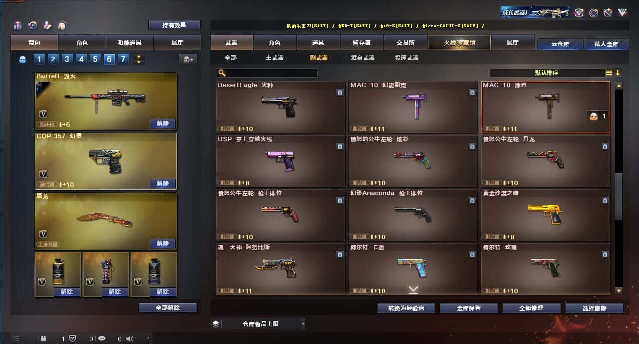 CFQM319172穿越火线账号详情图42 CFQM319172穿越火线账号详情图42