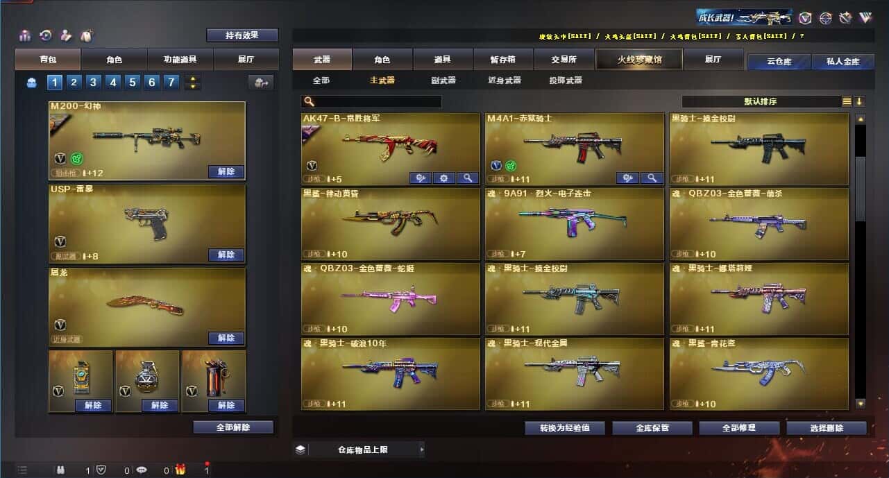 CFQM319172穿越火线账号详情图21 CFQM319172穿越火线账号详情图21