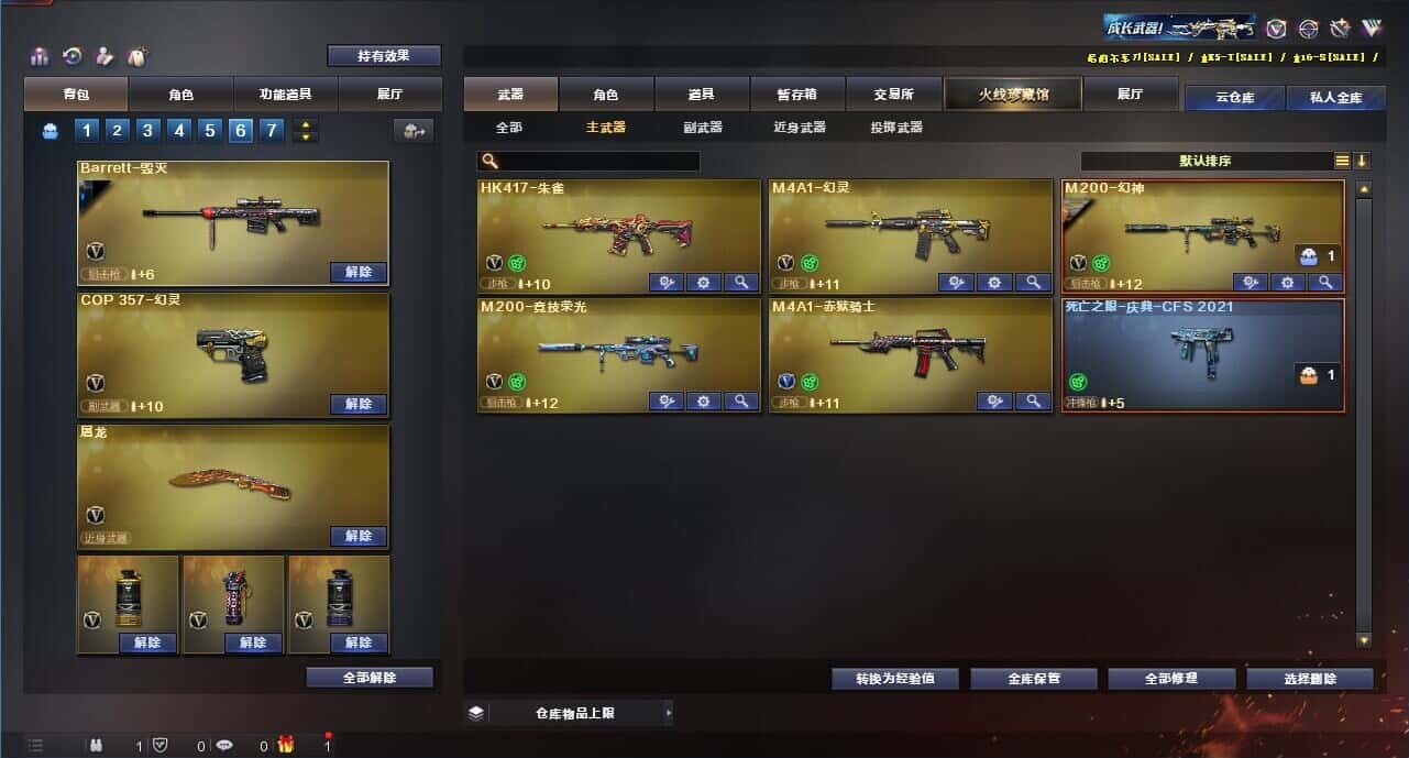 CFQM319172穿越火线账号详情图39 CFQM319172穿越火线账号详情图39