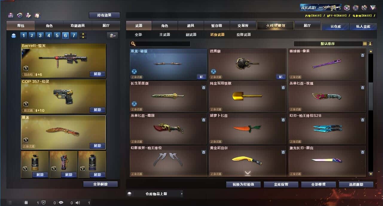 CFQM319172穿越火线账号详情图45 CFQM319172穿越火线账号详情图45