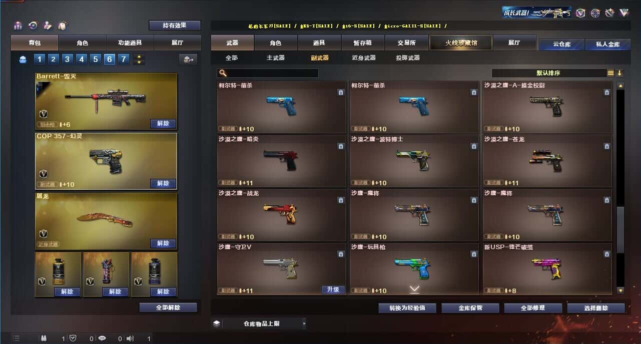 CFQM319172穿越火线账号详情图43 CFQM319172穿越火线账号详情图43