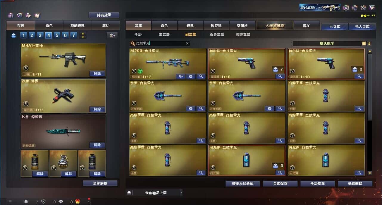 CFQM319172穿越火线账号详情图50 CFQM319172穿越火线账号详情图50