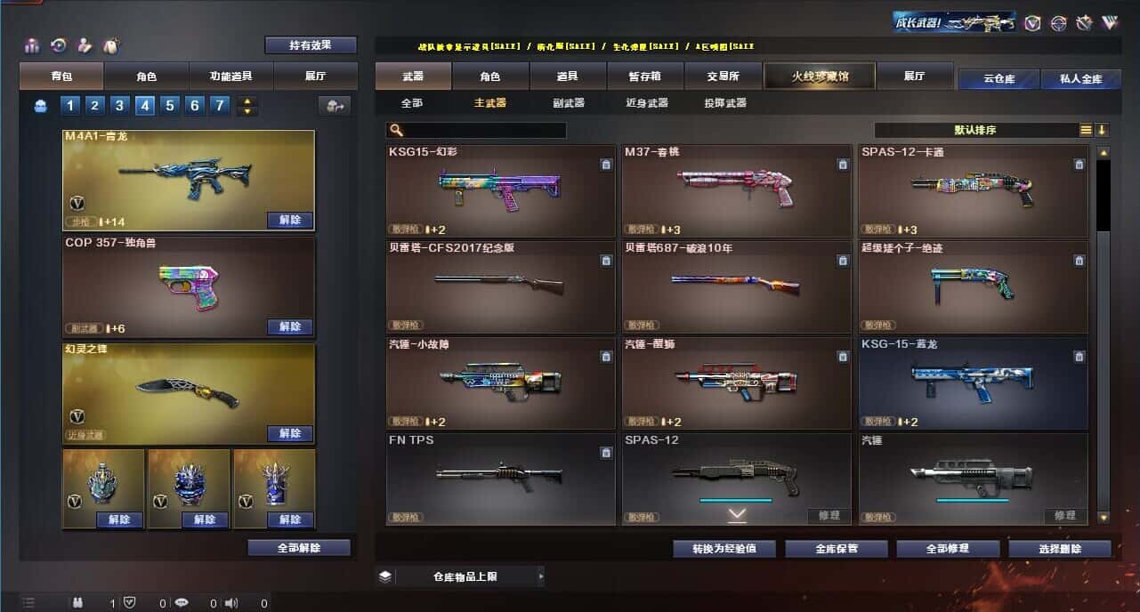 CFQM319175穿越火线账号详情图22 CFQM319175穿越火线账号详情图22
