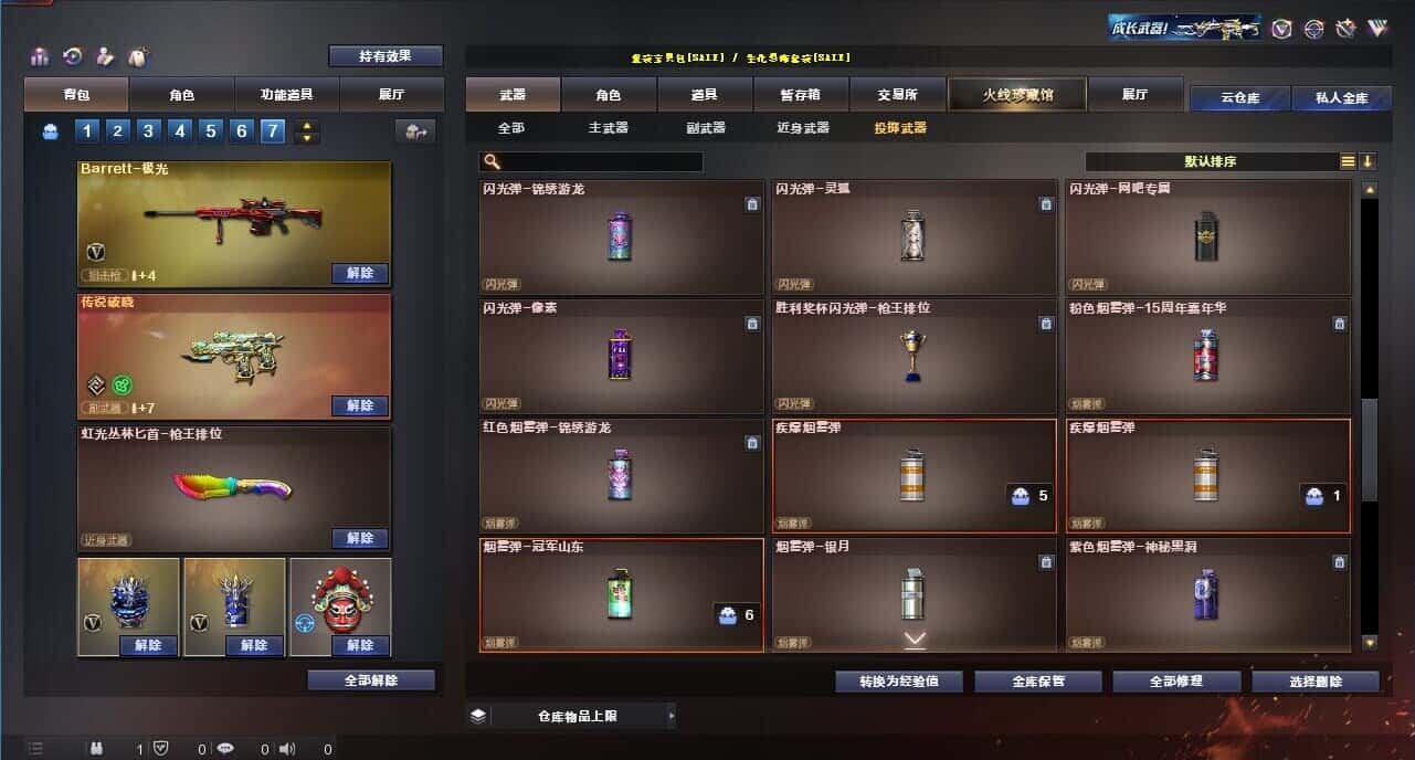 CFQM319175穿越火线账号详情图32 CFQM319175穿越火线账号详情图32