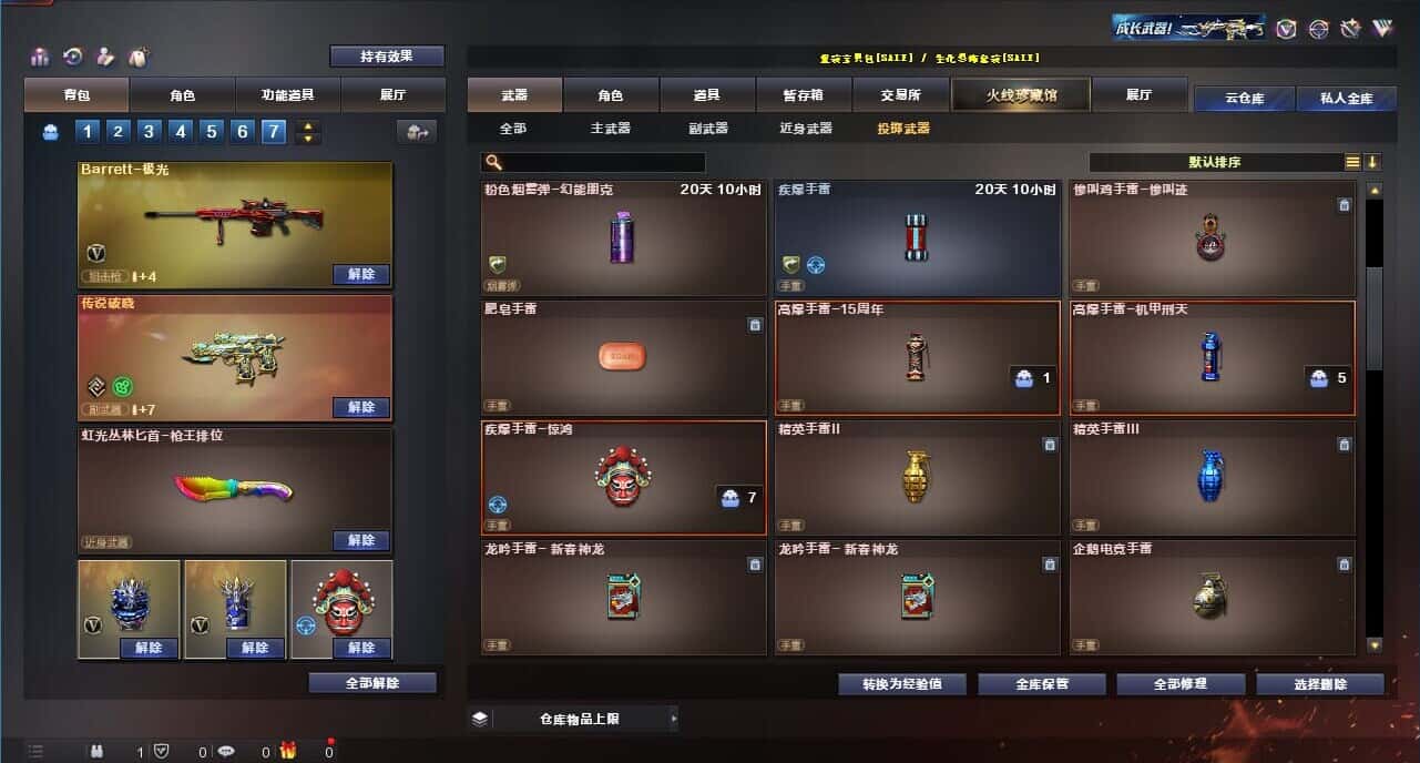 CFQM319175穿越火线账号详情图30 CFQM319175穿越火线账号详情图30