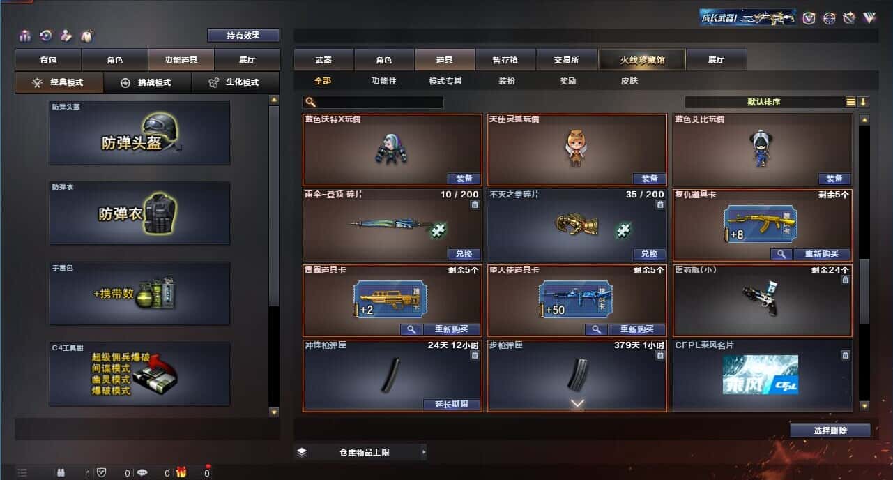 CFQM319175穿越火线账号详情图37 CFQM319175穿越火线账号详情图37