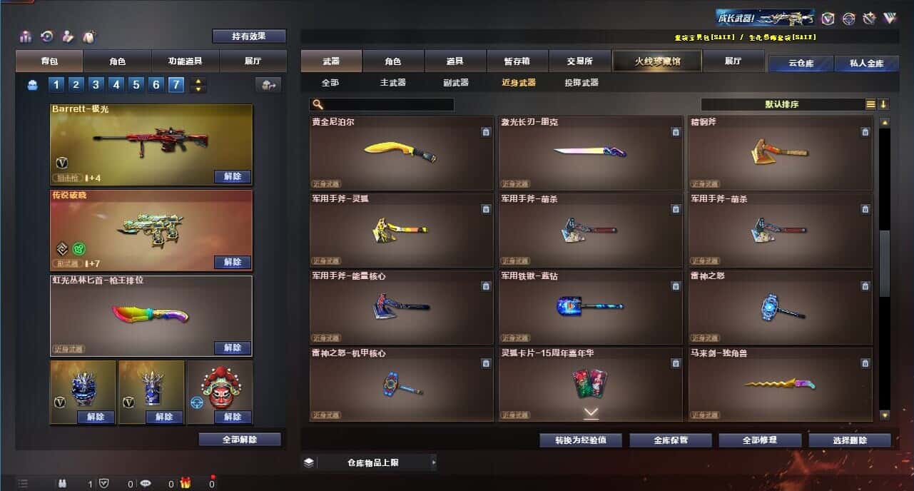 CFQM319175穿越火线账号详情图29 CFQM319175穿越火线账号详情图29