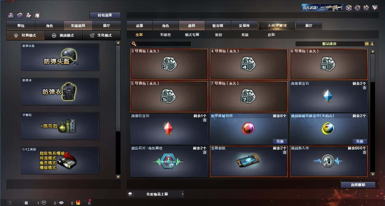 CFQM319175穿越火线账号详情图34 CFQM319175穿越火线账号详情图34