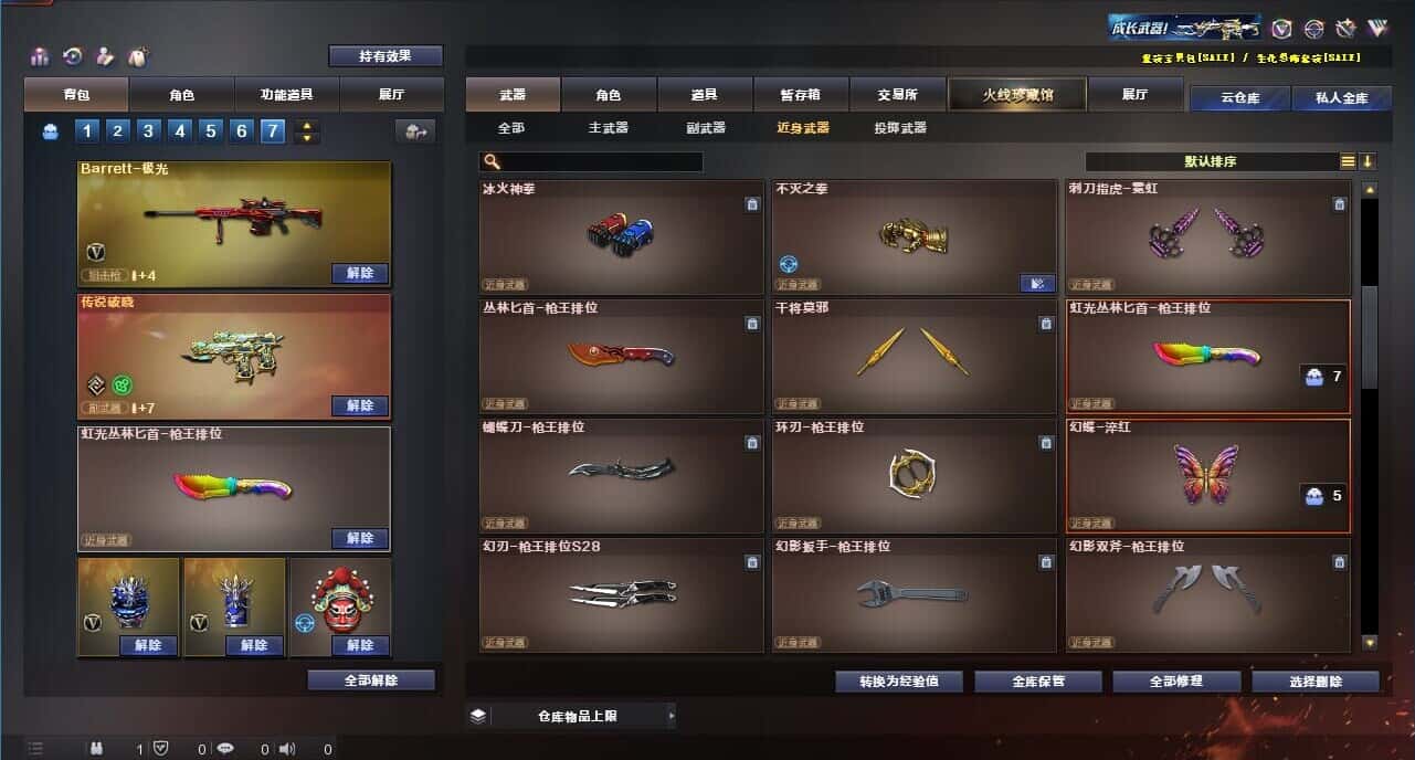 CFQM319175穿越火线账号详情图28 CFQM319175穿越火线账号详情图28