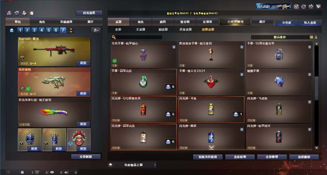 CFQM319175穿越火线账号详情图31 CFQM319175穿越火线账号详情图31