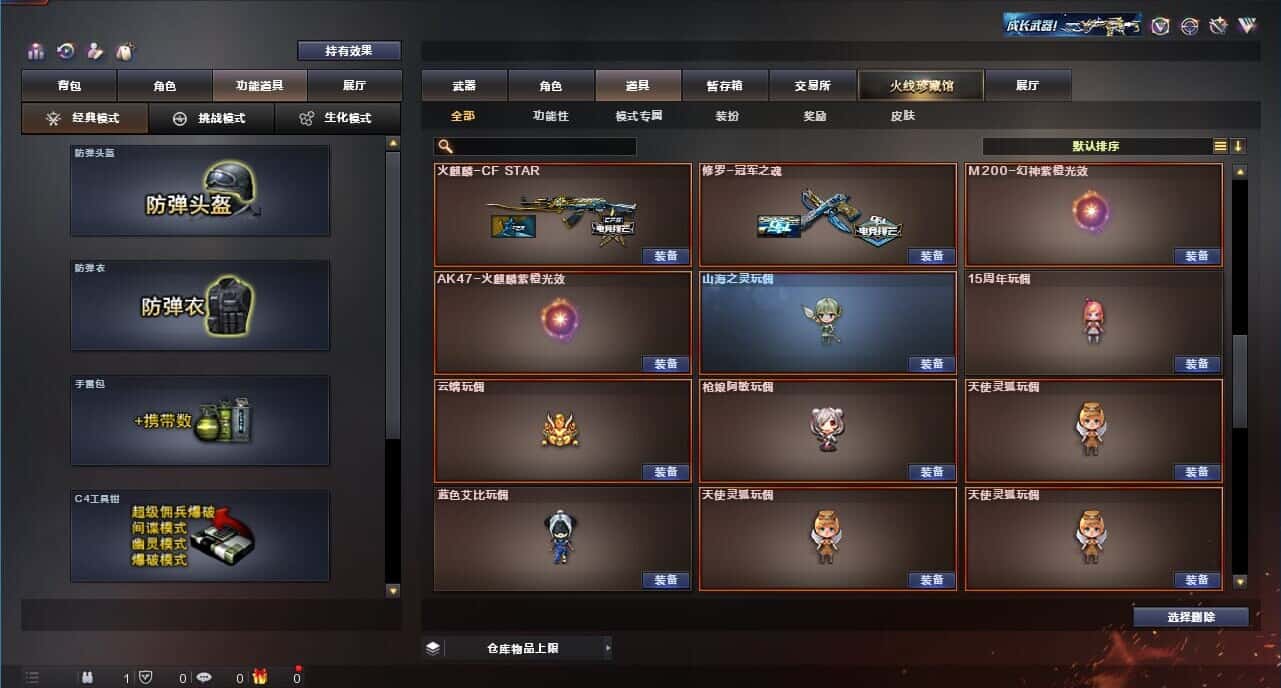 CFQM319175穿越火线账号详情图36 CFQM319175穿越火线账号详情图36