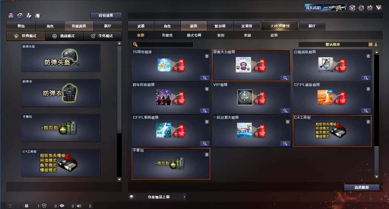 CFQM319175穿越火线账号详情图41 CFQM319175穿越火线账号详情图41